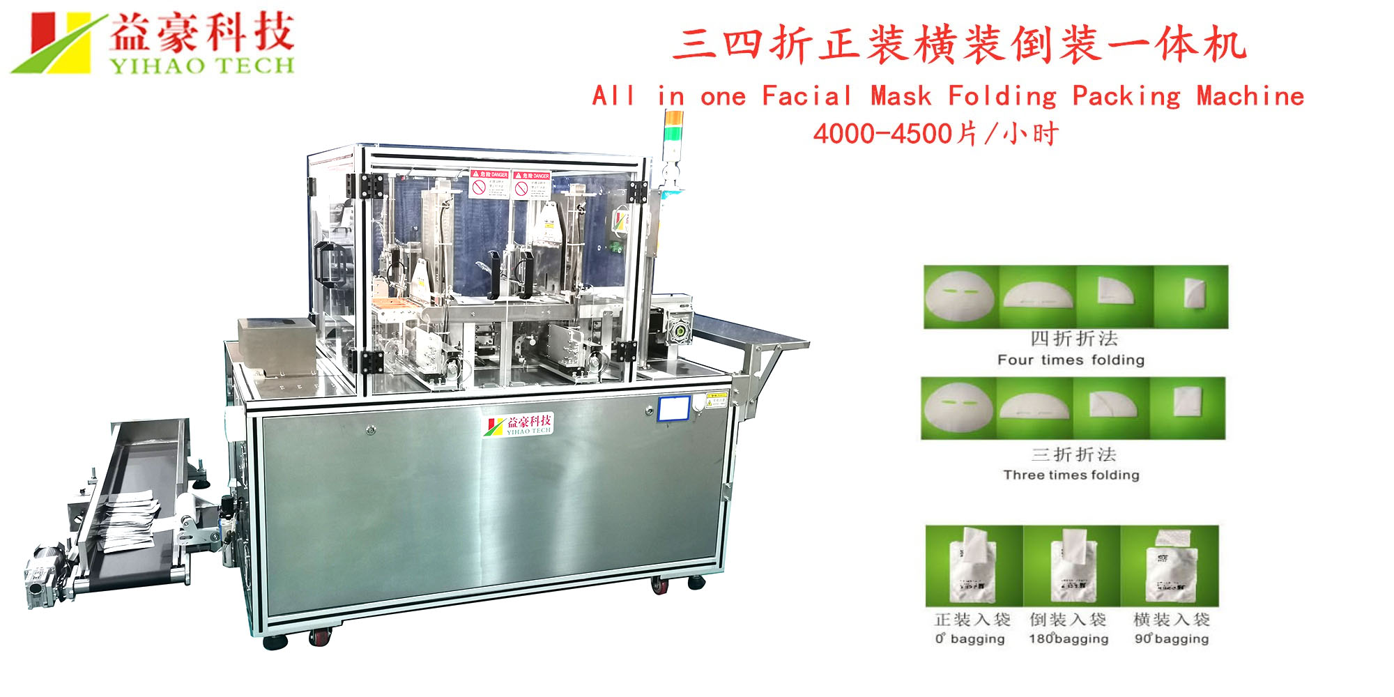 全自動高速折棉機正裝橫裝倒裝 一體機