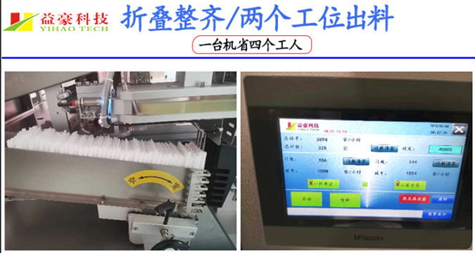 毛巾折疊機